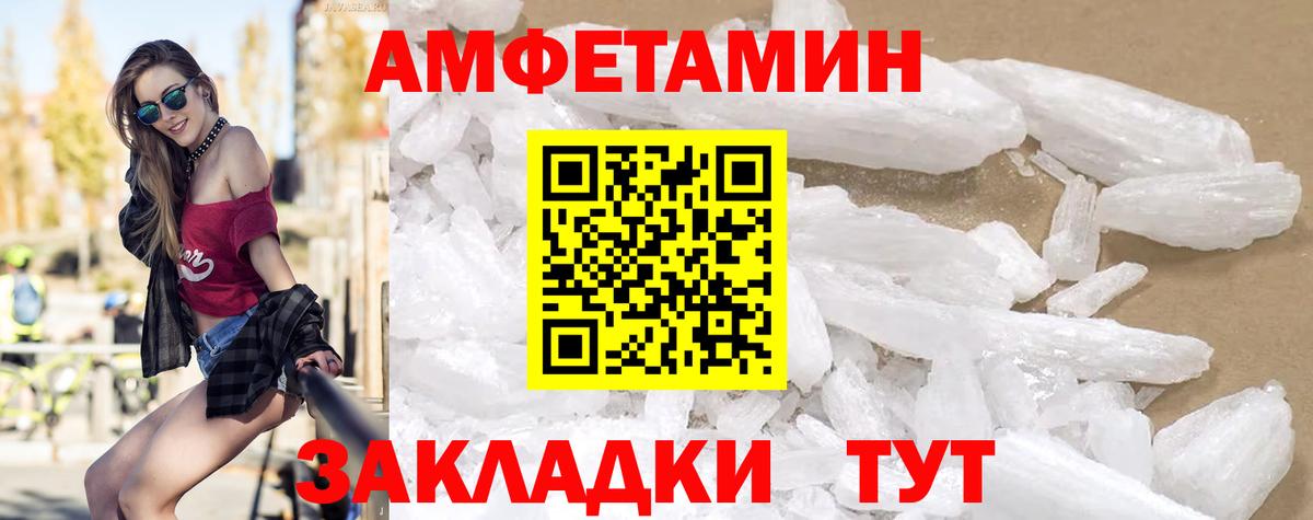 Amphetamine Premium  Вход с VPN  АМФ  Сочи 
