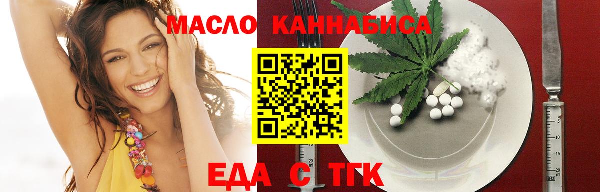 Печенье с ТГК конопля  Вход с VPN  Сочи 