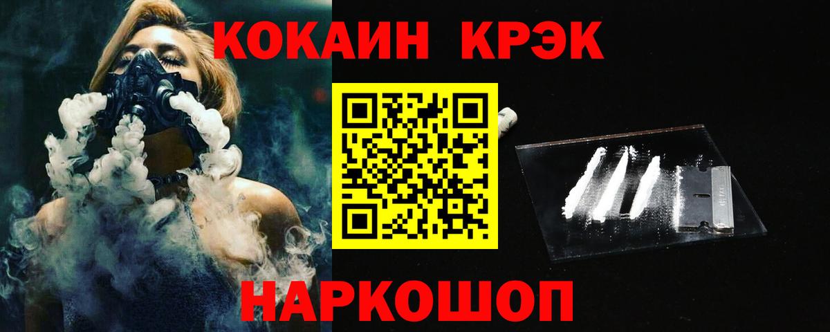 КОКАИН  COCAIN Fish Scale  Вход с VPN  Сочи  COCAIN 99% 