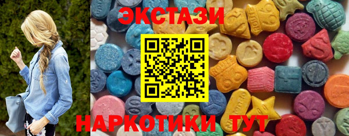 Сочи  Ecstasy  Экстази 99%  Вход с VPN  Экстази Дубай 