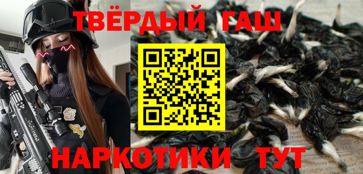 Сочи  ГАШИШ хэш  Вход с VPN 