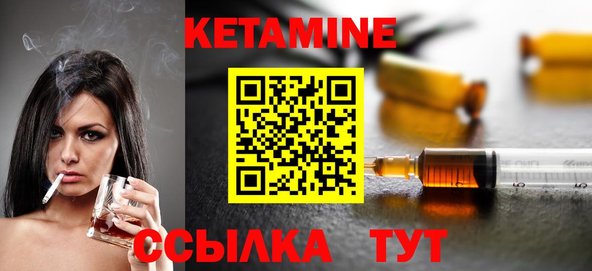Сочи  Кетамин ketamine  Вход с VPN 