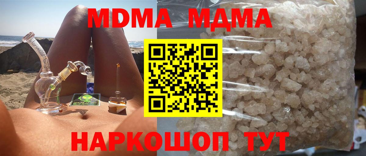MDMA Molly Сочи