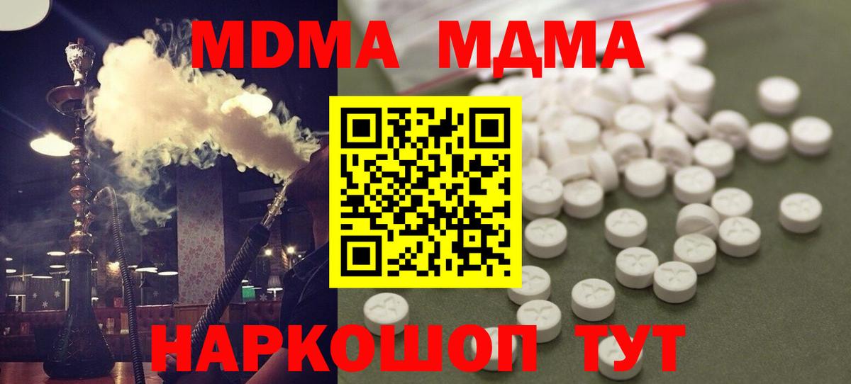 МДМА  Вход с VPN  Сочи  МДМА VHQ  МДМА VHQ 