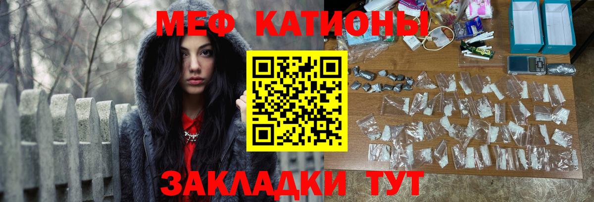 МЯУ-МЯУ  Вход с VPN  МЯУ-МЯУ кристаллы  Мефедрон  Сочи  Мефедрон 4 MMC 