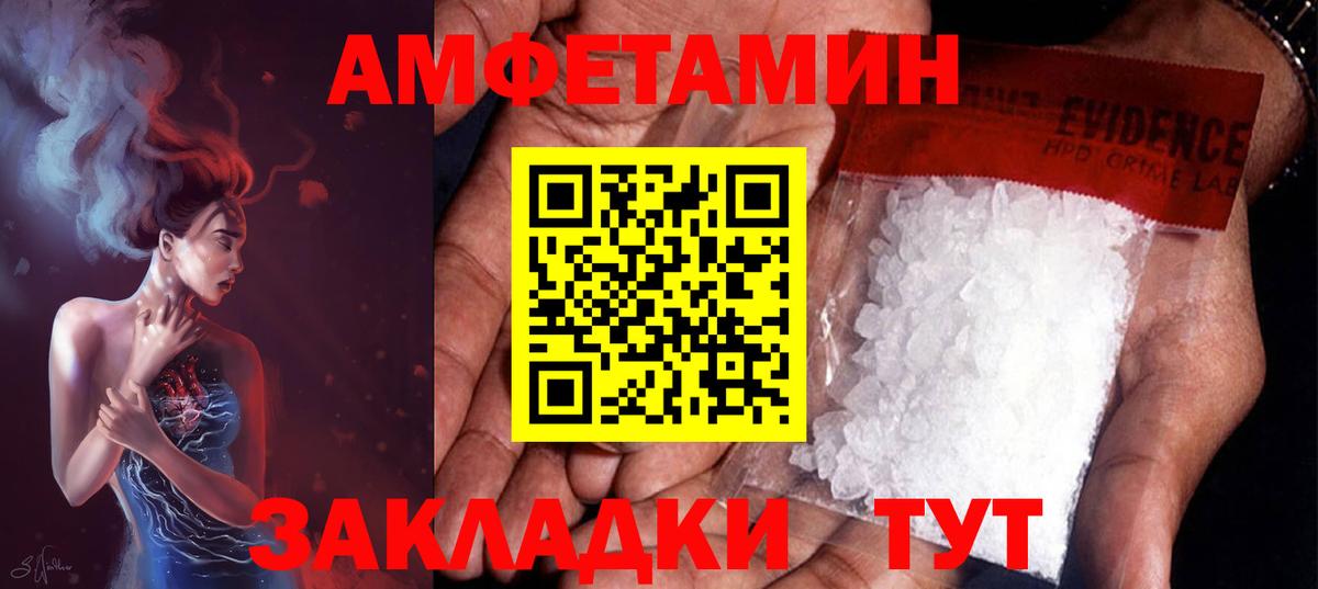 Первитин мет  Вход с VPN  Сочи 