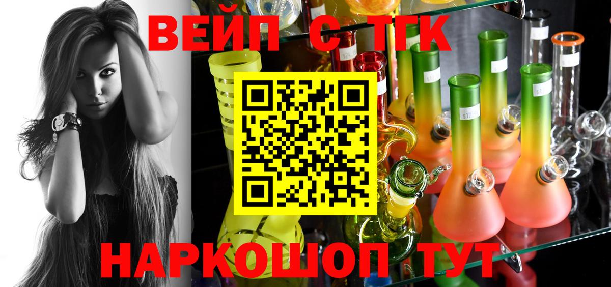 Дистиллят ТГК вейп  Вход с VPN  ТГК THC oil  Сочи 